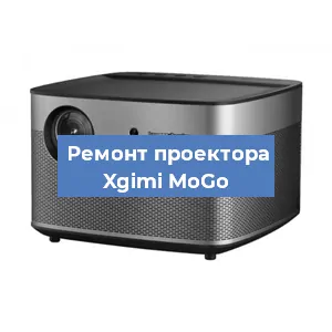 Замена системной платы на проекторе Xgimi MoGo в Екатеринбурге